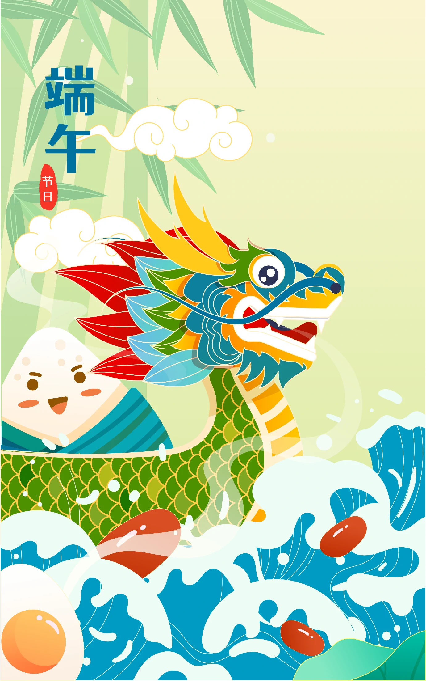中国风中国传统节日端午节粽子龙舟屈原插画海报AI矢量设计素材【008】